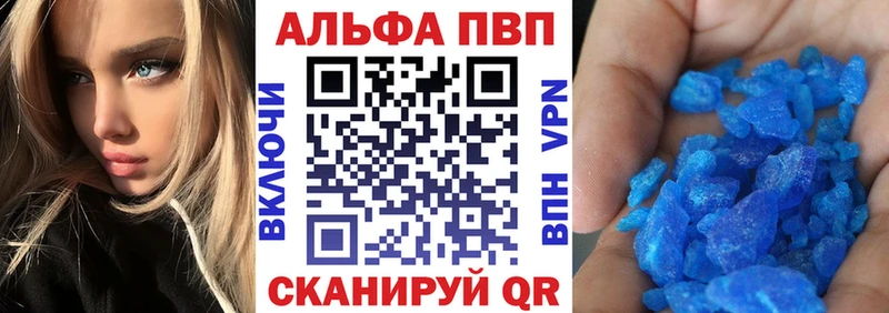 Alpha PVP Crystall  Югорск 