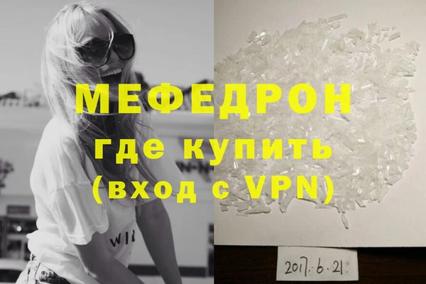 мефедрон VHQ Белокуриха