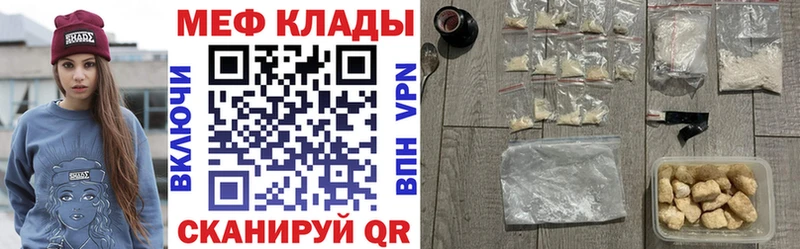 Меф 4 MMC  Югорск 