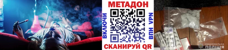 Метадон VHQ цены наркотик мега сайт Югорск