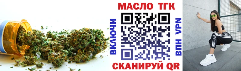 Дистиллят ТГК жижа  закладка  Югорск 